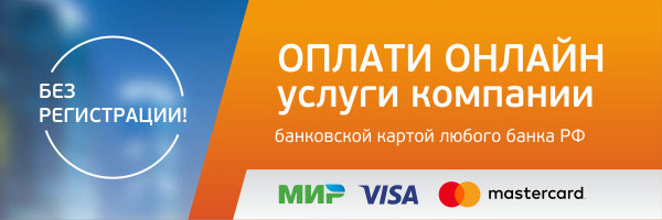 Оплата-онлайн