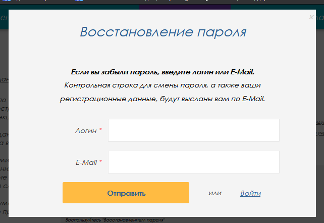 Забыли пароль2.png Забыли пароль2.png
