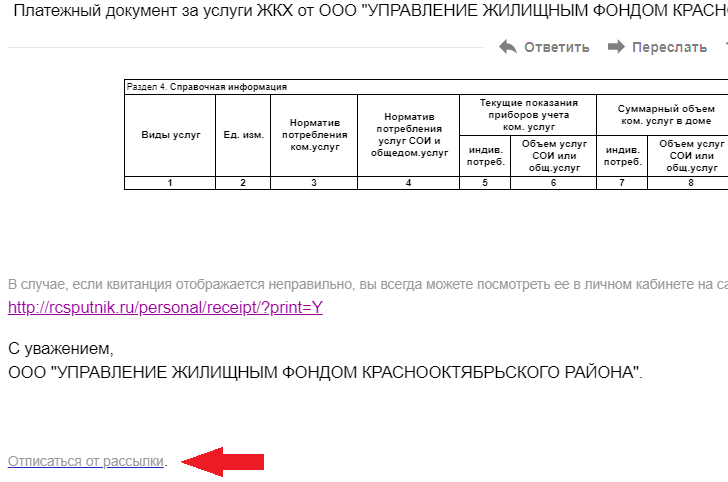 отписка.png отписка.png